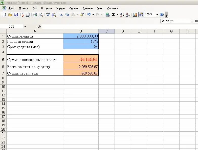 кредитный калькулятор эксель. кредитный калькулятор эксель. красивый калькулятор в эксель. кредитный калькулятор excel. калькулятор кредита.