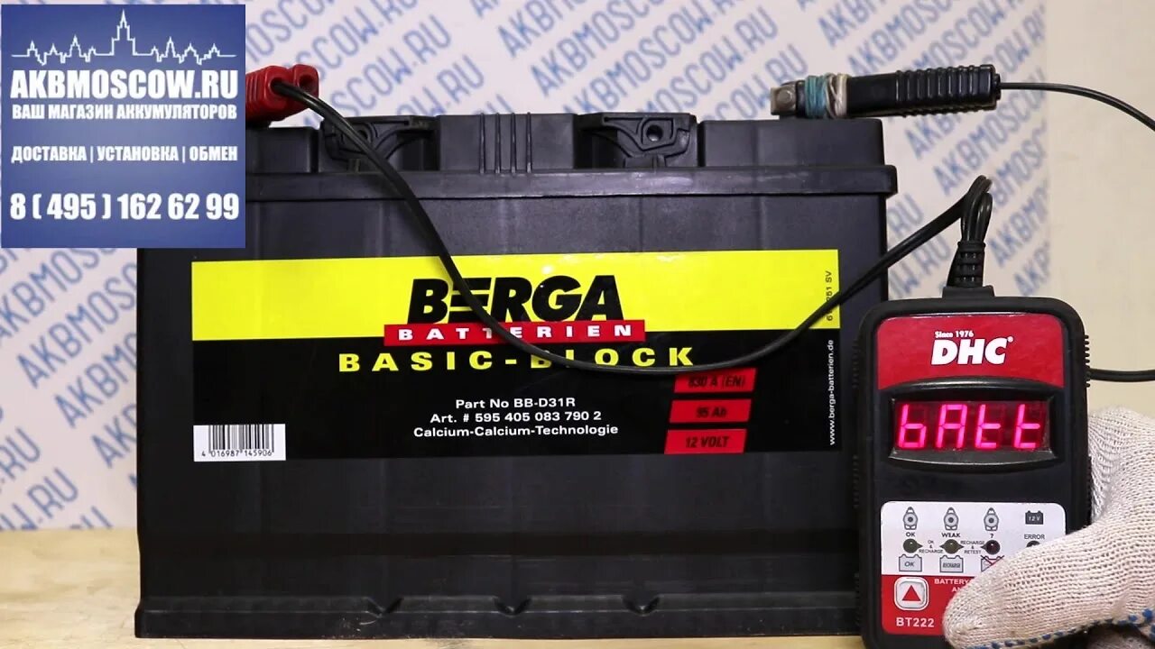 Обзор battery. Аккумулятор Berga BB-d26r. Аккумулятор Berga 100ah. Тестовый корпус аккумулятора. Аккумулятор Berga вес.