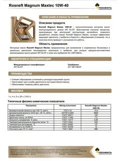 Характеристика моторного масла 10w 40 полусинтетика