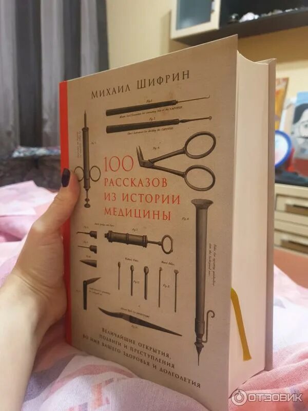 Сто рассказов из истории медицины. Книга 100 рассказов из истории медицины. Книга 100 рассказов из истории медицины. 100 рассказов медицины шифрин. 100 рассказов из истории медицины содержание.