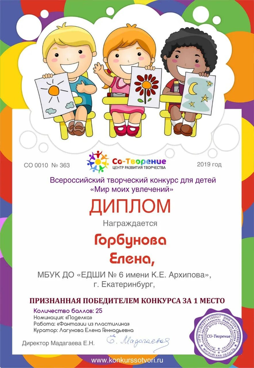 конкурсы хобби