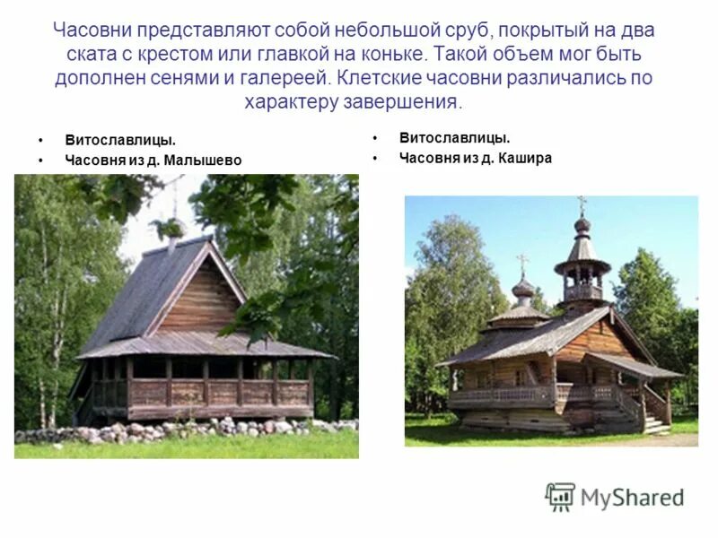 художники заостровье. город золотой табы для гитары. тексты песен под гитару. деревянные церкви руси аккорды. деревянные церкви руси текст автор.