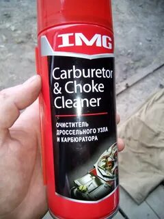 Очиститель дроссельной заслонки