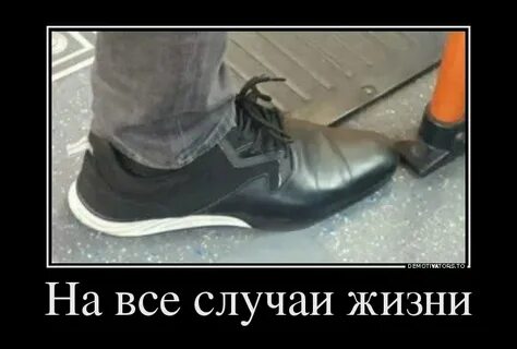 На любой случай жизни