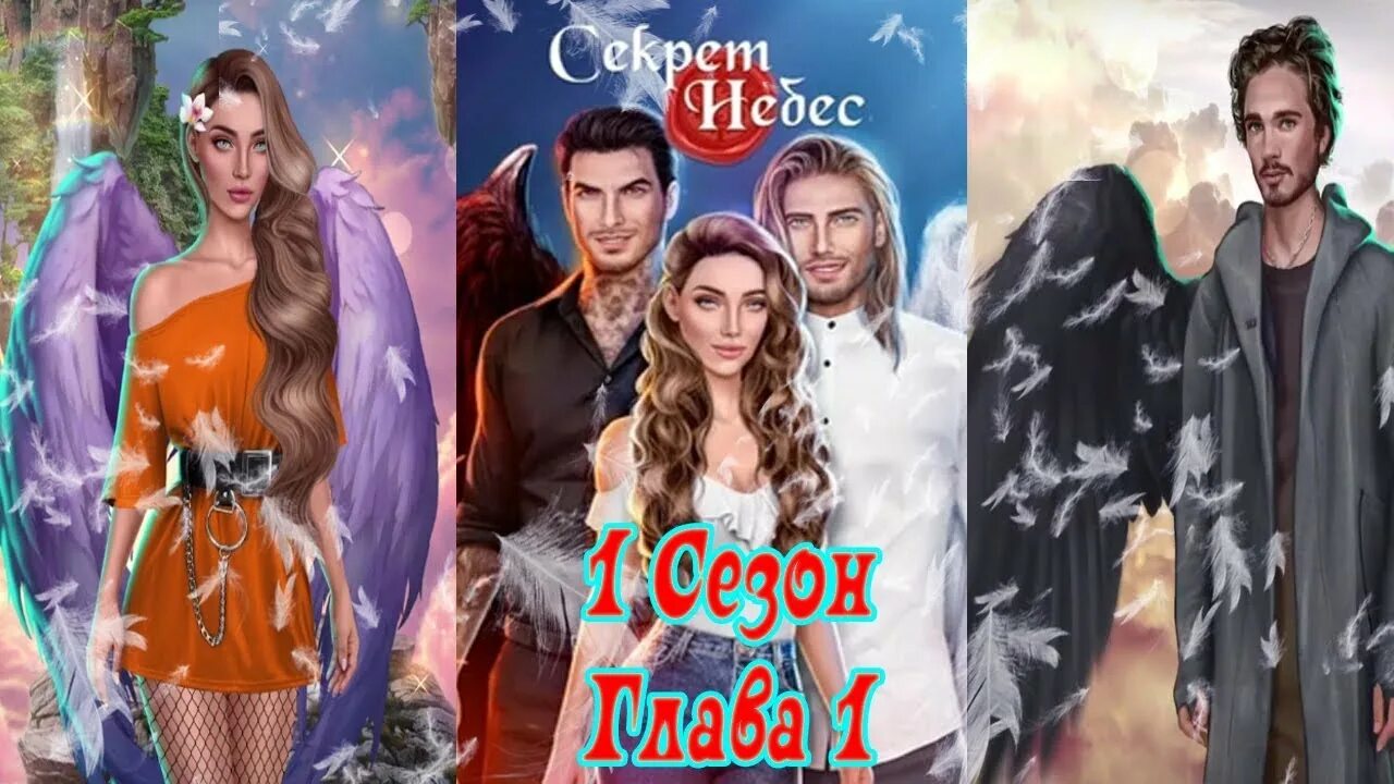 Школа ангелов и демонов секрет небес. Все фавориты секрет небес. Люцифер клуб романтики секрет небес 2. Люцифер и мальбонте клуб романтики. Клуб романтики секрет небес вики.