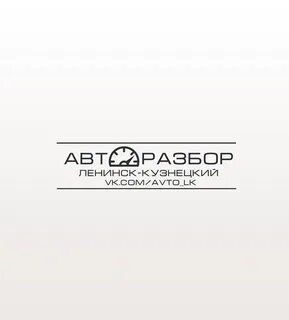 Ленинск кузнецкий полысаево 119
