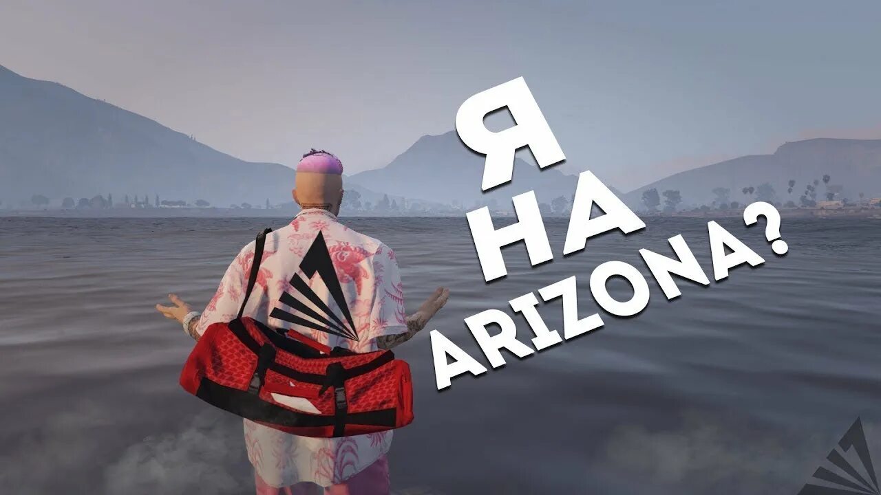 GTA 5 Rp стрим. Аризона ГТА 5. Аризона 5 РП. Arizona Rp GTA 5.