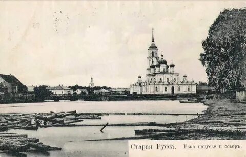 Время в городе старая русса
