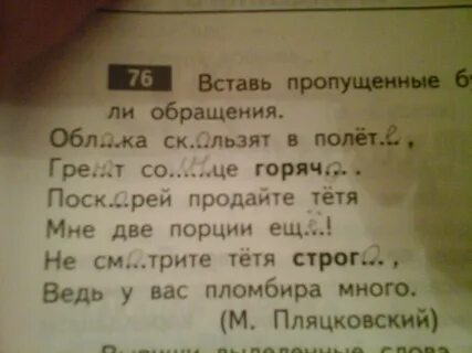 Найди в тексте глаголы в форме