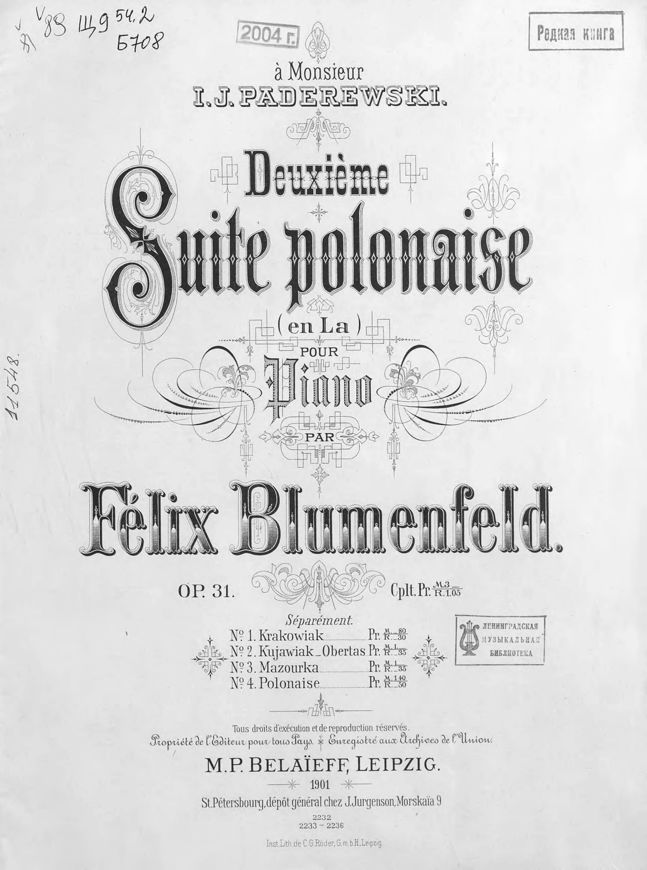 п. произведение 1901. поэма листопад бунин книга. антикварное издание государственный контроль. произведение 1901.