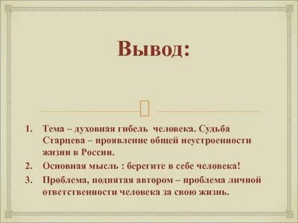 Проблемы в произведении ионыч чехов