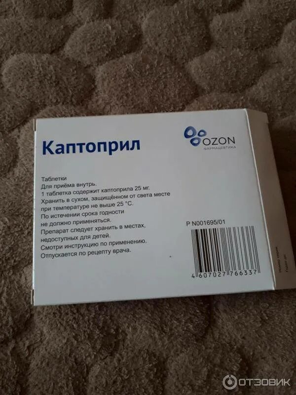 Препараты нормализующие давление