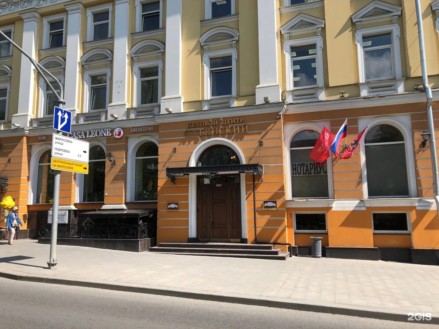 Лубянский проезд 19 стр 1. Лубянский пр., 15, стр. 2. лубянский проезд, д. 15, стр. 2. деловой центр лубянский. лубянский пр-д, д. 15, стр. 2.