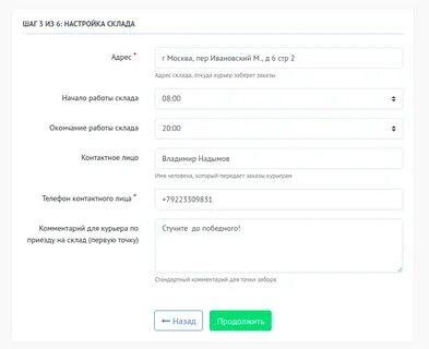 Заказ передан в работу