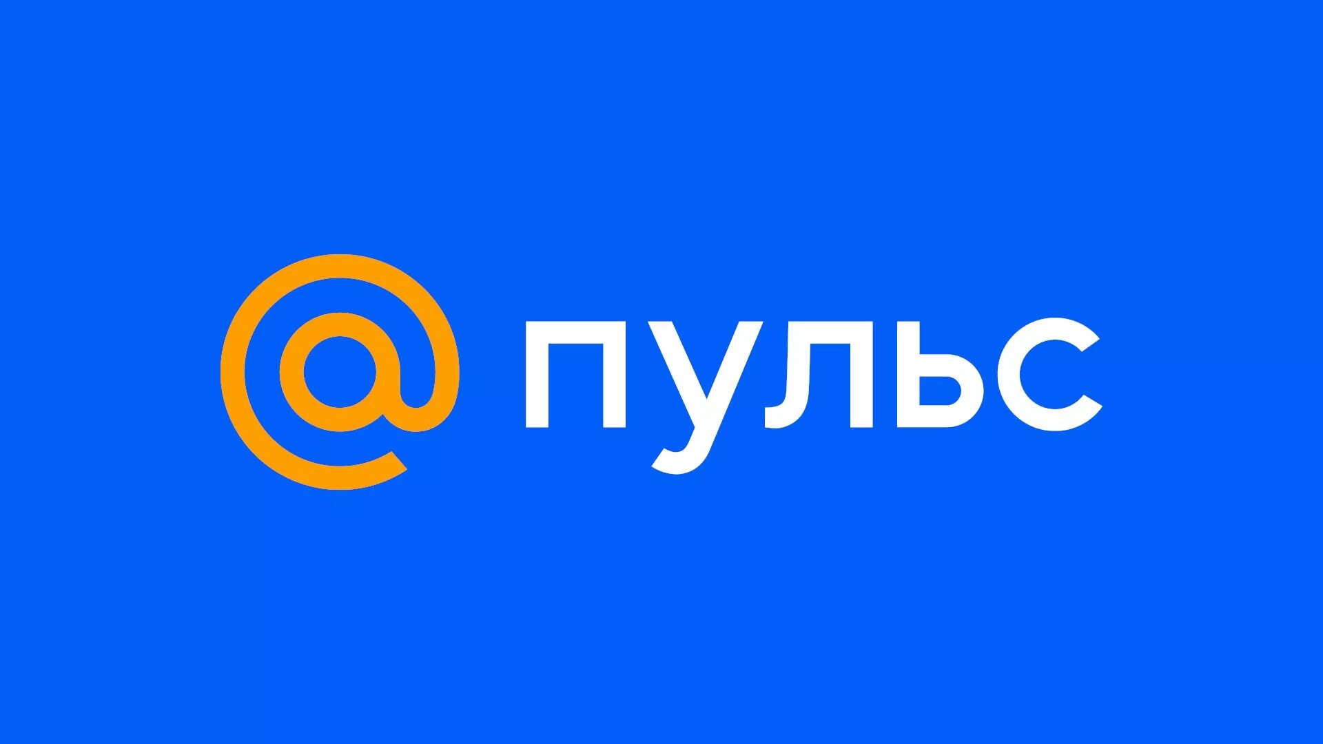 Issuer mail ru. Пульс мейл. Пульс мейл логотип. Маил. Pulse.mail.ru.