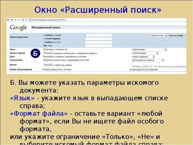 Как найти например