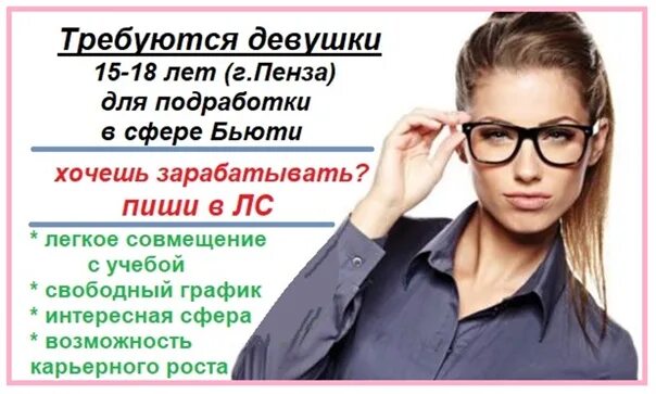 Электросталь подработка ежедневно. Распространитель листовок электросталь. Работа в электростали свежие. Работа мытищи вакансии. Электросталь подработка ежедневно.