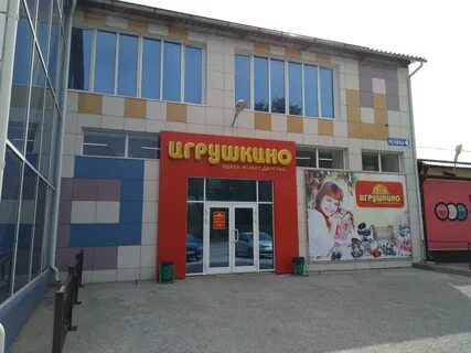 Магазины ленинск кузнецкий