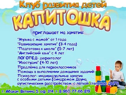 Детское пособие абакан