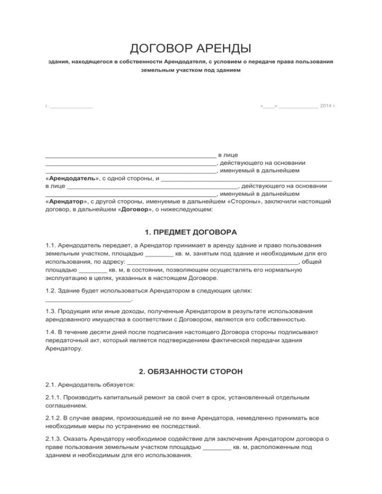 Договор продажи. Договор собственности. Заключили настоящий договор купли-продажи. Продавец в договоре купли продажи.