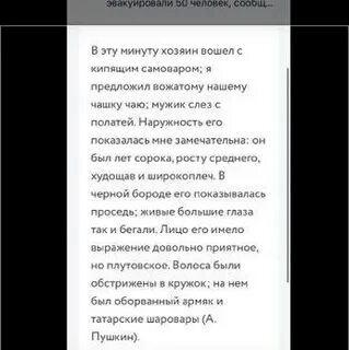 Лицо его имело выражение довольно