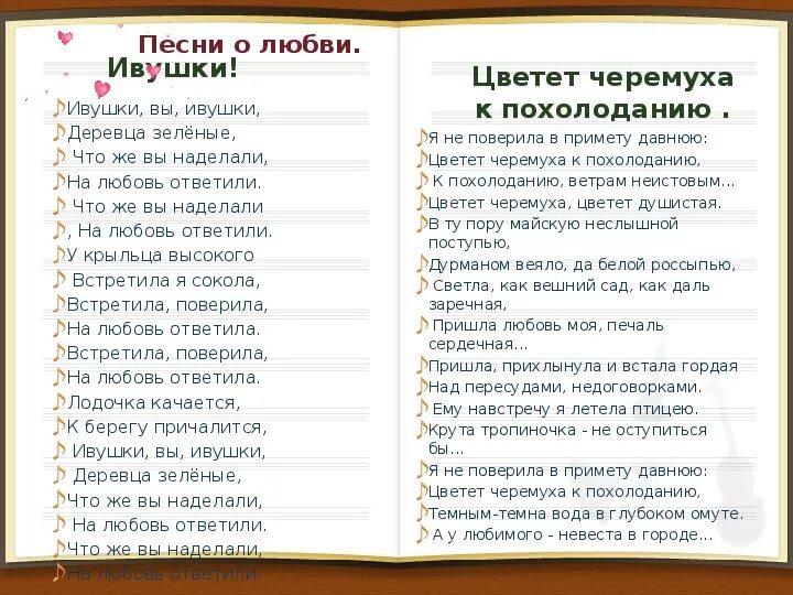 Ивушки вы Ивушки текст. Военная песня текст. Военные песни текст. Ивушки текст песни. Ивушка зеленая текст