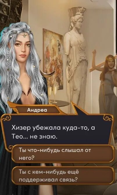 Ярость титанов прохождение 1. Андреа клуб романтики ярость титанов. клуб романтики ярость титанов хизер и андреа. андреа кэмпбелл клуб романтики.