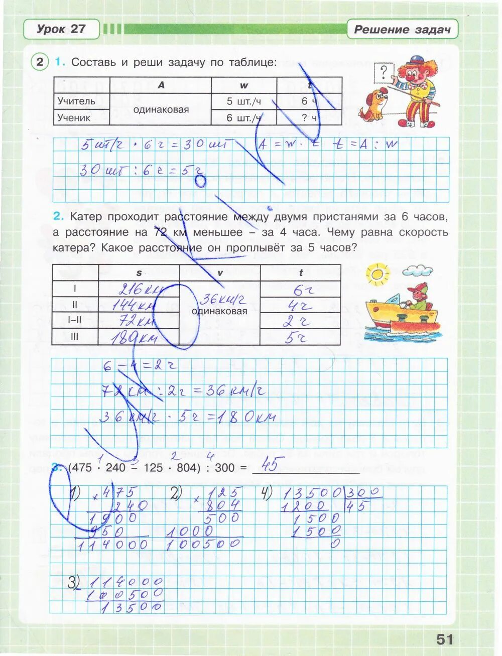 Математика 3 класс стр 95 ответ. Математика 3 класс 2 часть рабочая тетрадь Петерсон стр 51. Математика 3 класс Петерсон рабочая тетрадь 3 часть стр 6. Рабочая тетрадь по математике 3 класс Петерсон  стр 51. Рабочая тетрадь по математике 3 класс 3 часть Петерсон.