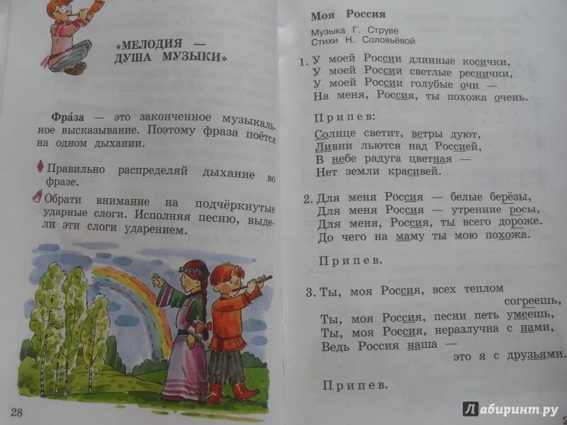 Край 2 класс музыка. Алеев 2 класс музыка рабочая тетрадь. учебник по музыке 2 класс алеев. алеев музыка 3 класс. учебник по музыке 2 класс.