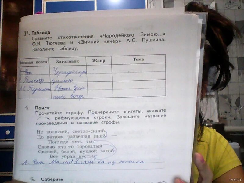 Сравни стихотворение и быль. Сравните стихотворения бальмонта заполните таблицу. заполни таблицу сравнения произведения. сравните произведения. заполните таблицу.. сравните стихотворение бальмонта запомните таблицу.