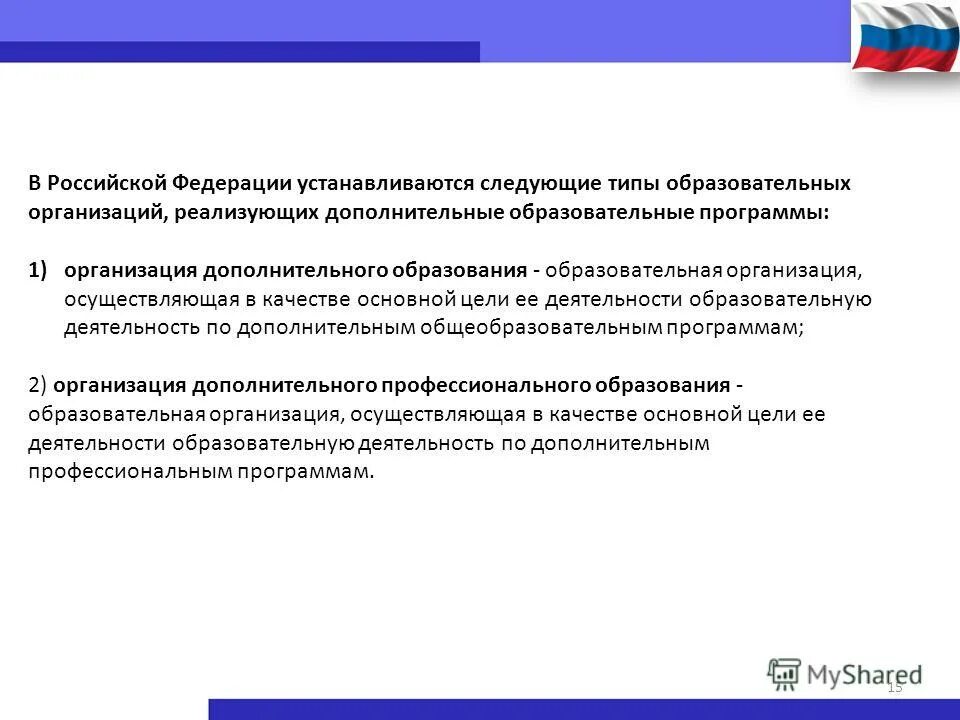 экономические формы оказания гражданам медицинской помощи. программа госгарантий. финансовое обеспечение бесплатной медицинской помощи. специалист государственного и муниципального управления стандарты. элементы статуса обучающегося в рф.