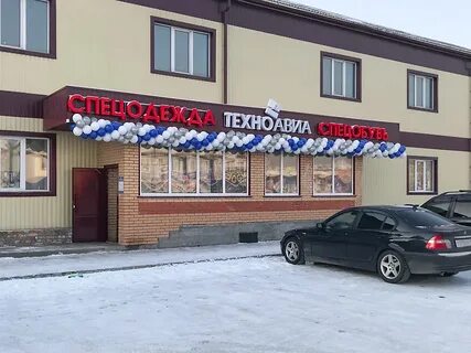 Спецодежда абакан