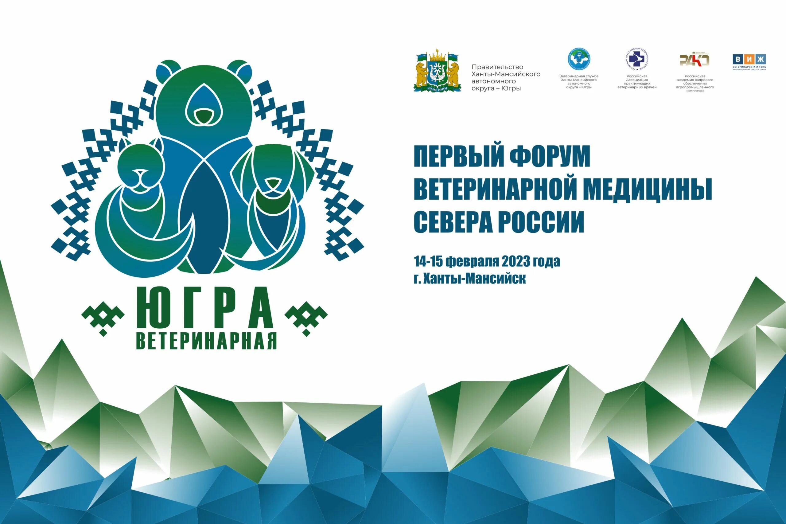 Инновационные проекты в югре. Хмао югра нефть. Форум национального единства ханты-мансийск. Программирование в сургуте. Юпиф ханты.