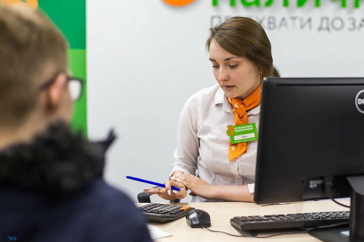 Офис отличных наличных. Офис отличных наличных