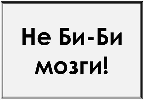 Тоже большая