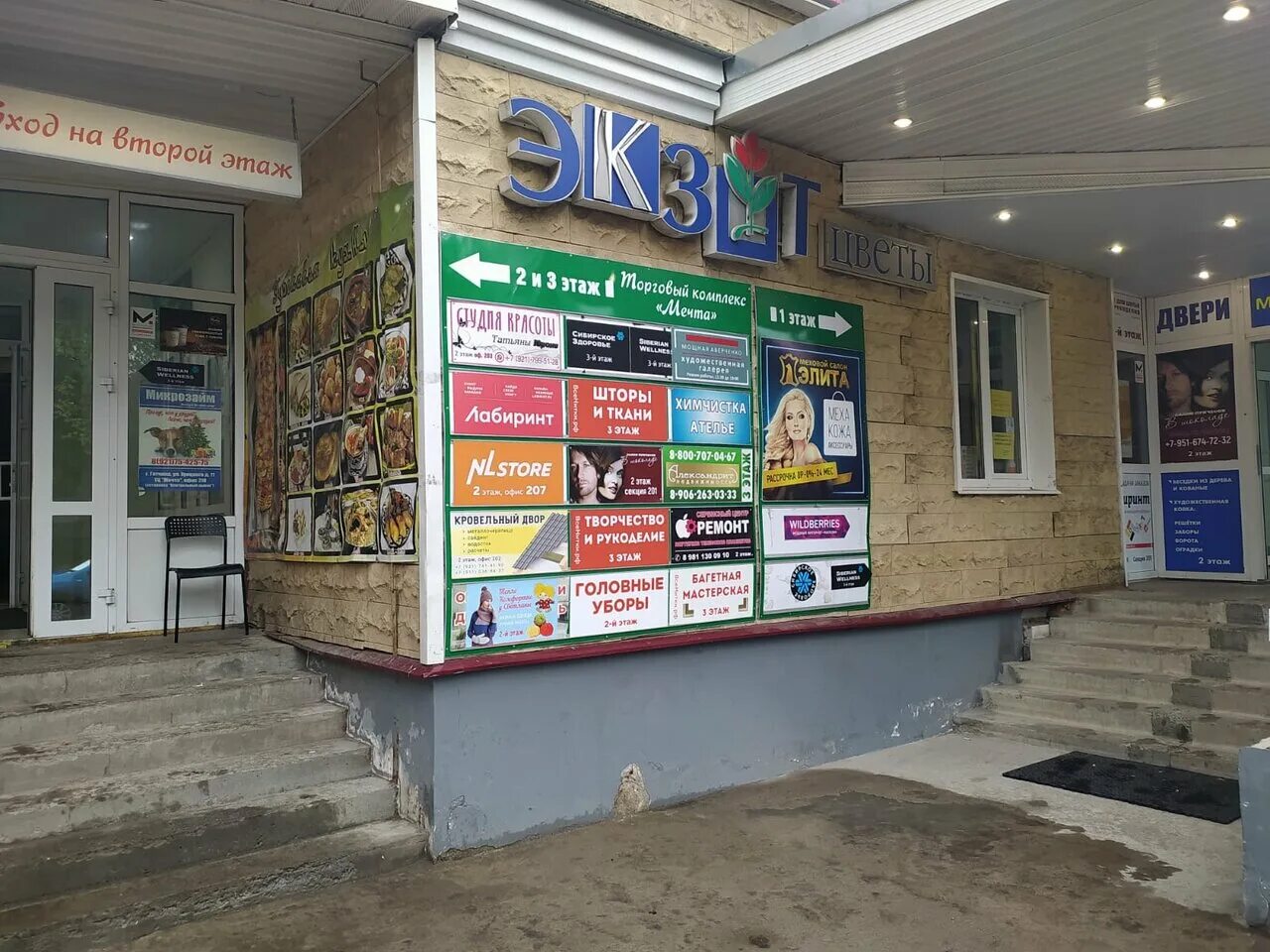 зефир туристическое агентство