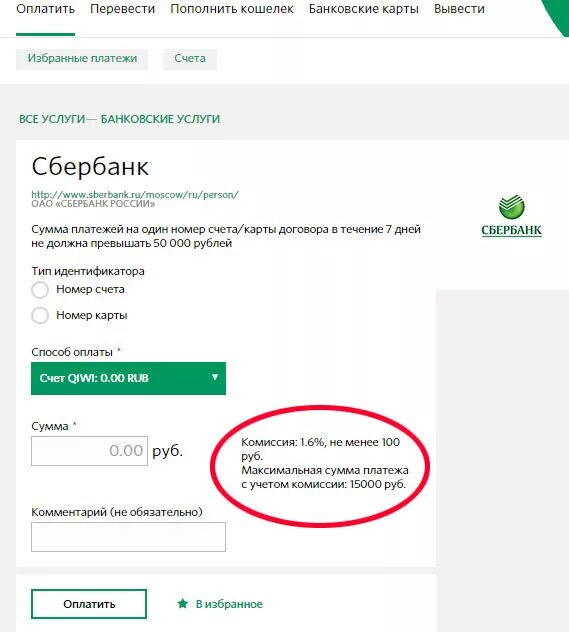 Сколько раз можно переводить. Перевели деньги. перечислены средства на банковскую карту. сбербанк не переводит деньги. невозможно перевести деньги.