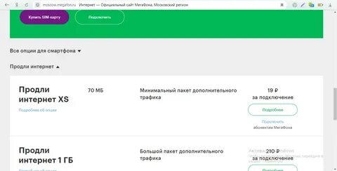 Очень плохой интернет мегафон