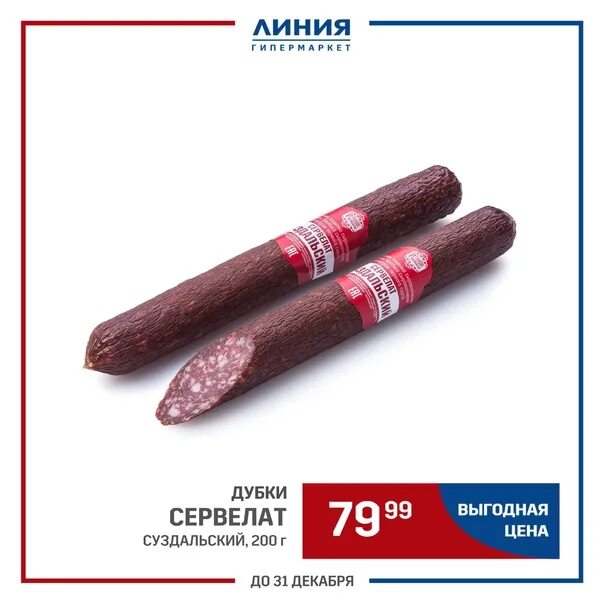 Колбаса московская дубки 300гр. Продукция мясокомбината. Дубки мясокомбинат продукция. Салями премиум дубки. Продукция дубки.
