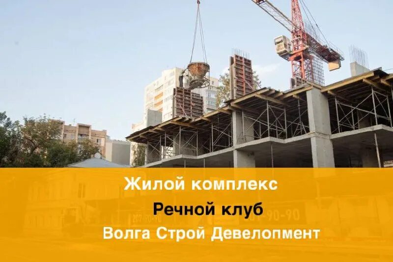 Самолет девелопер. Жк кристалл хаус. Строй девелопмент. Самолет девелопер. Проект бассейн в кольцово.