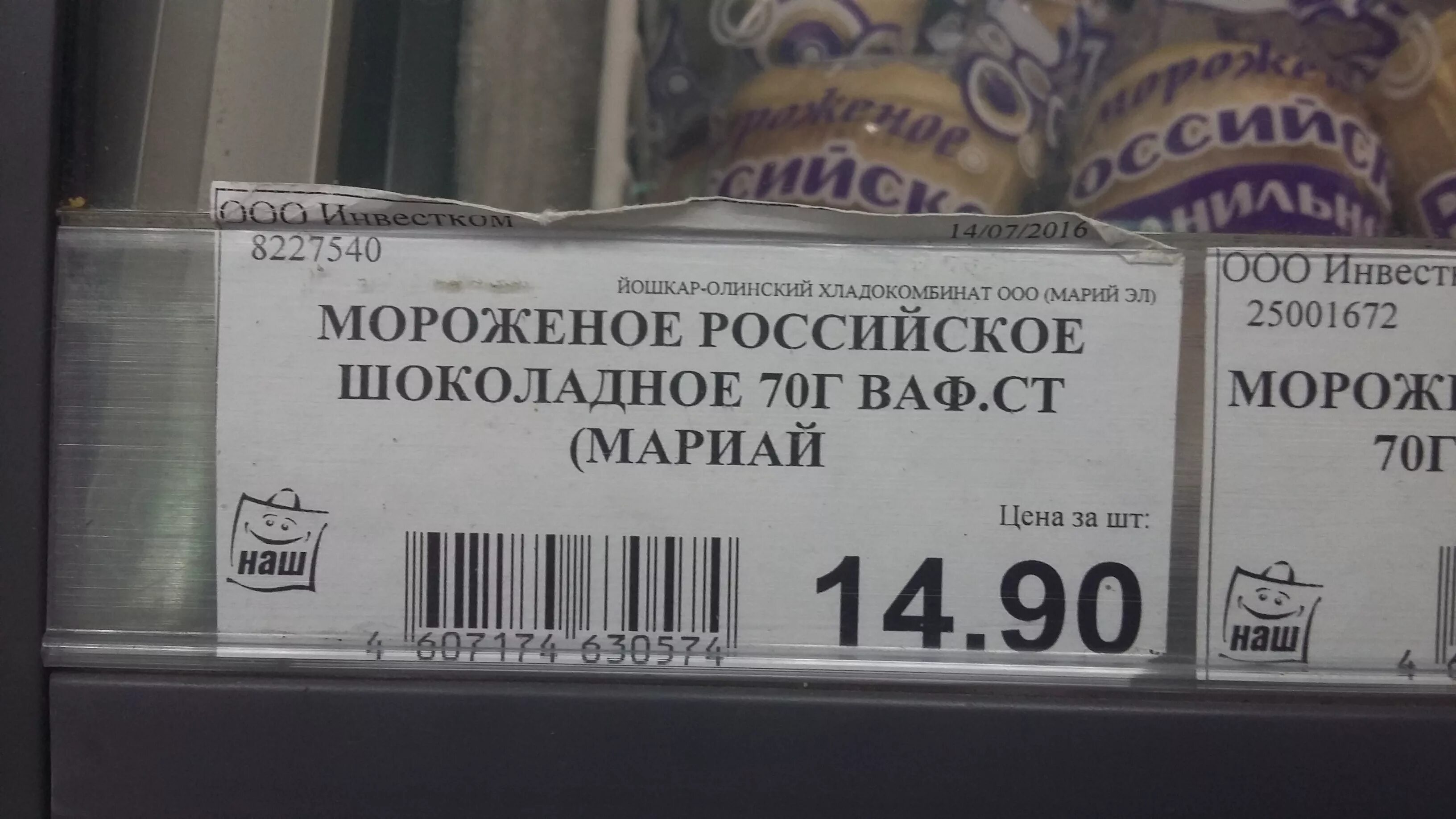 Отдел кадров хладокомбинат. Йошкар-Олинский хладокомбинат. Йошкар-Олинский хладокомбинат сотрудники. Хладокомбинат Краснодар.