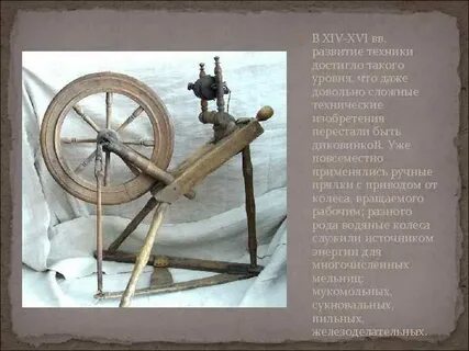 Что изобрели в эпоху возрождения