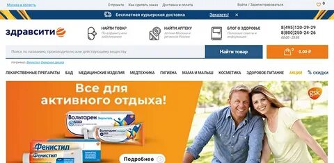 Здравсити каталог