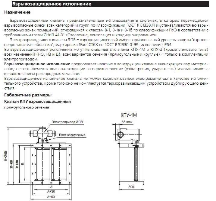 Взрывозащищенное исполнение. Взрывозащищенное исполнение. Взрывозащищенное исполнение. Взрывозащищенное исполнение. Маркировка ex взрывозащита.