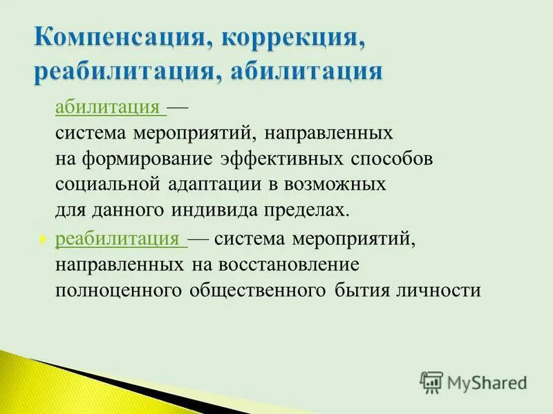 Социально-психологическая адаптация пример. Характеристика социальной адаптации. Способы адаптации новых сотрудников. Понятие и цели адаптации персонала на предприятии. Формирование эффективных способов социальной адаптации.