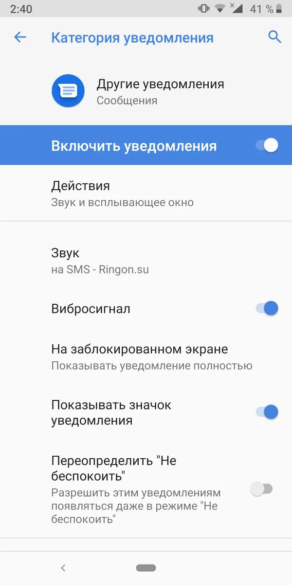 Как сделать уведомление со звуком. Звук уведомления на телефон. Звук уведомлений Android. Короткие звуки уведомлений. Короткие звуки уведомлений для андроид.