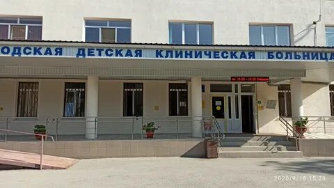 Симферопольская городская клиническая больница