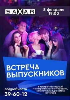 Арзамас приложение