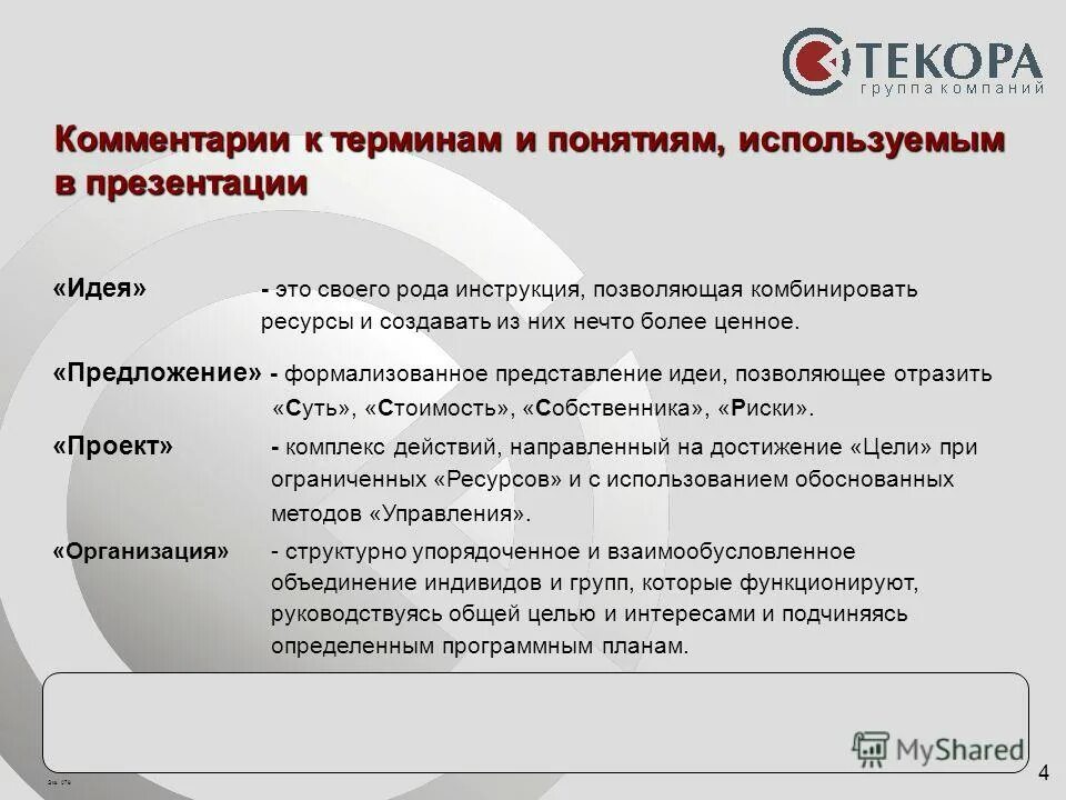 Техники продаж спин. Этапы технологии продаж. Термины в продажах и их значение. Этапы продаж 5 этапов. Термин маркетинг.