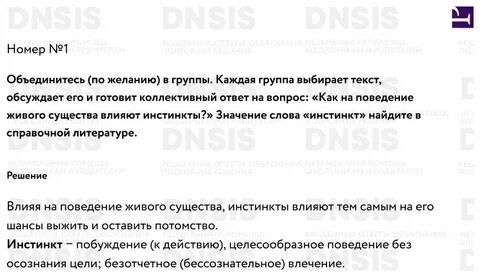 Какие значения школа тебе известны